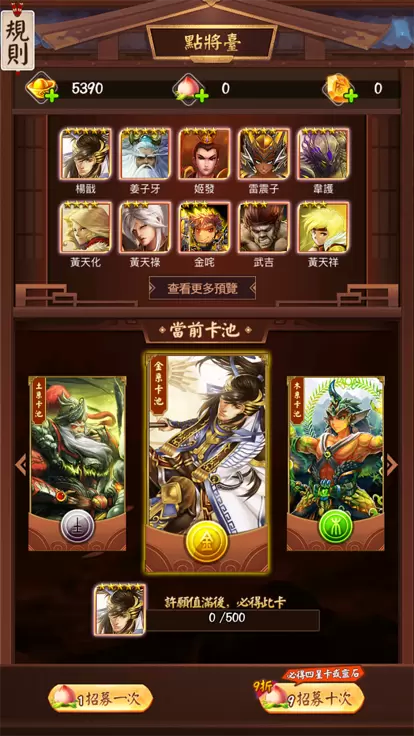 富甲封神传大乱斗