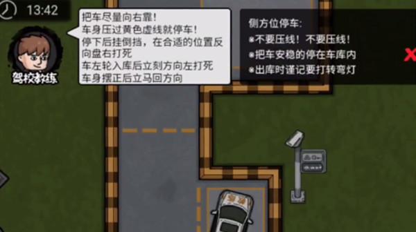 打工生活模拟器科目二怎么考？科目二驾照考试通关技巧攻略图片2