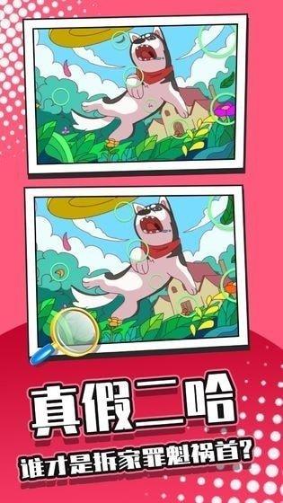 找茬大侦探修改版