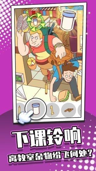 找茬大侦探修改版