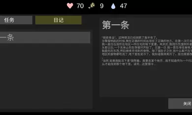 核后之日安卓汉化版