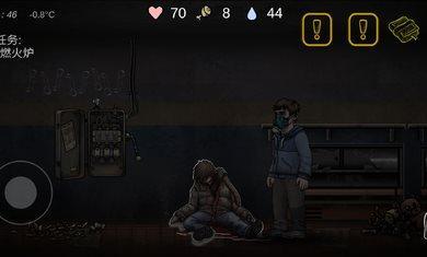 核后之日安卓汉化版