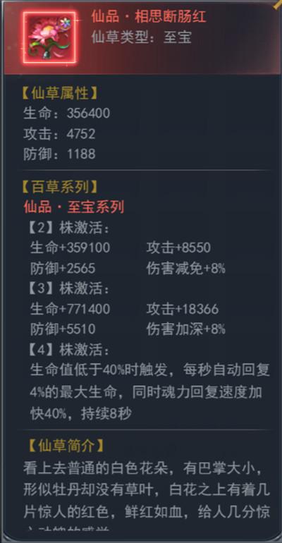 斗罗大陆h5挚爱重生攻略大全 2022挚爱重生活动图文攻略图片2