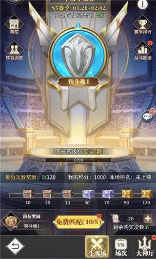 斗罗大陆武魂觉醒修改版