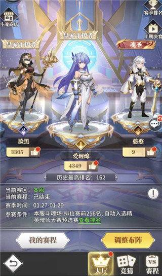 斗罗大陆武魂觉醒修改版