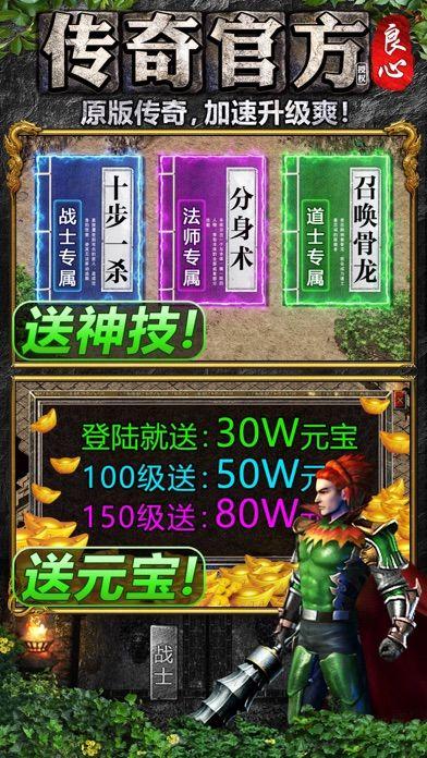 妖王觉醒传奇版