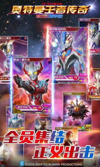 奥特曼王者传奇最新版修改版