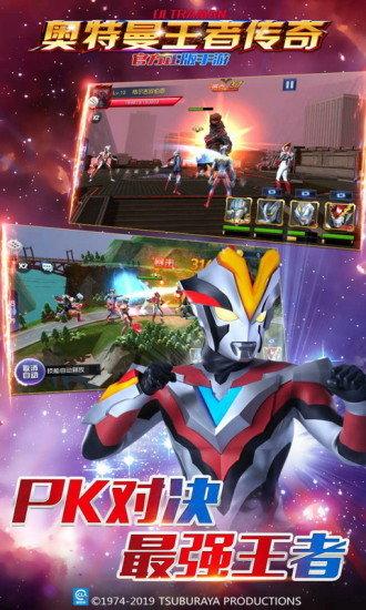 奥特曼王者传奇最新版修改版