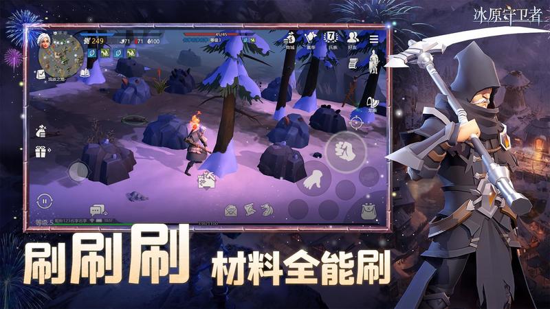 冰原守卫者测试服