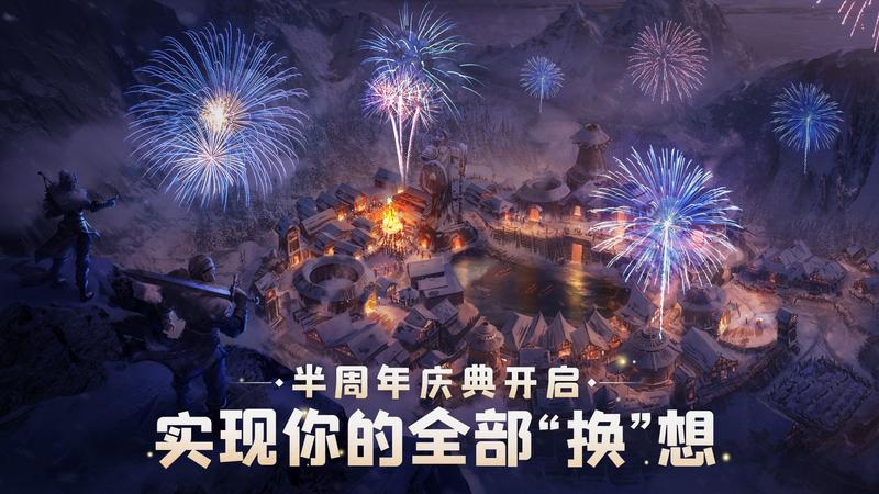 冰原守卫者测试服