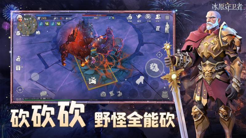 冰原守卫者测试服