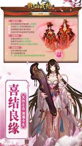 戮仙战纪最新版本