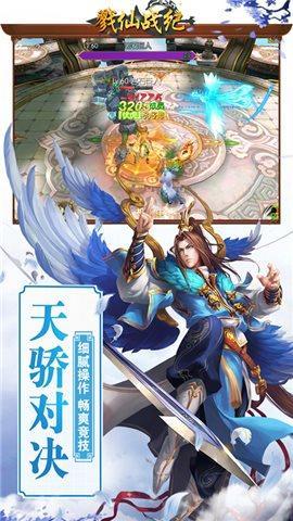 戮仙战纪最新版本