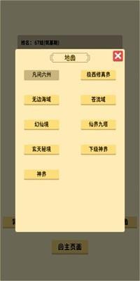 抽卡修仙越用越多修改版