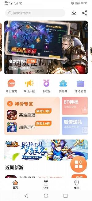 万梦手游安卓版v1.0.0.1