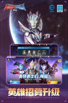 奥特曼守护银河安卓版