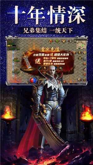 冰雪复古传奇精英版手游