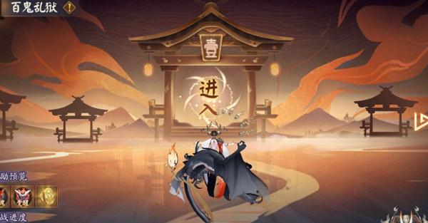 阴阳师不朽之目阵容攻略大全 不朽之目活动通关图文攻略汇总图片3