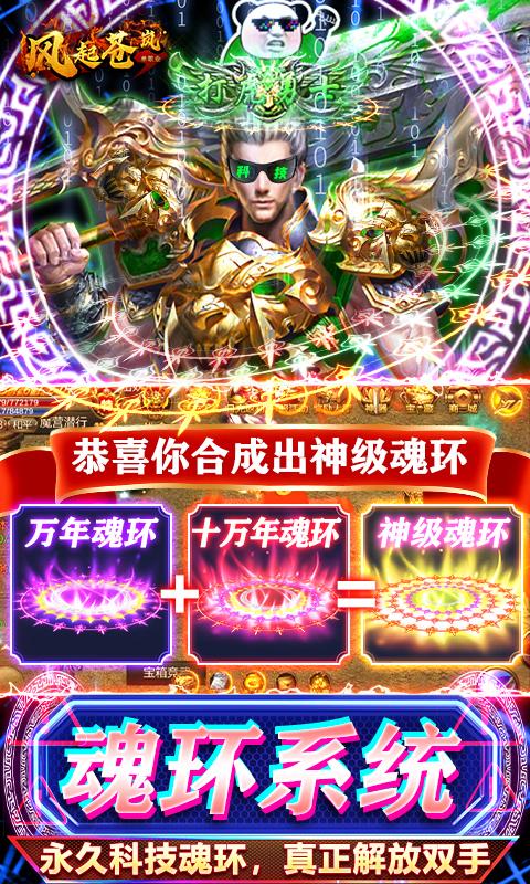 风起苍岚苹果版免费