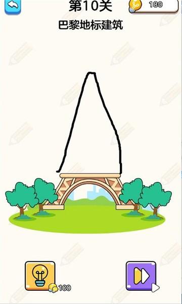 躺平画画正式版