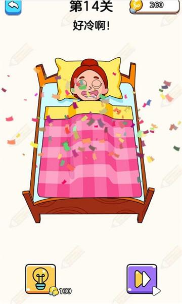 躺平画画正式版