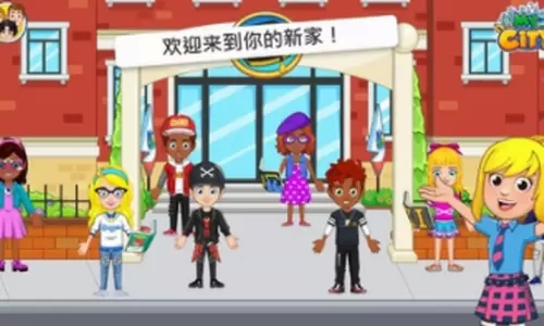 我的城市大学舍友