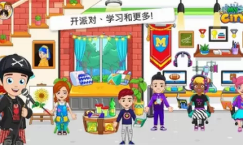 我的城市大学舍友