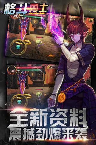 格斗勇士无限金币版