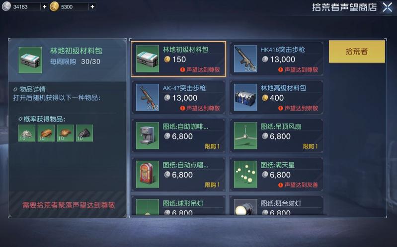 菜鸟下载3