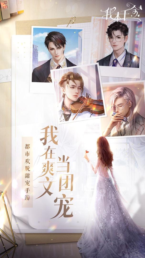 我本千金修改版满v无限钻石