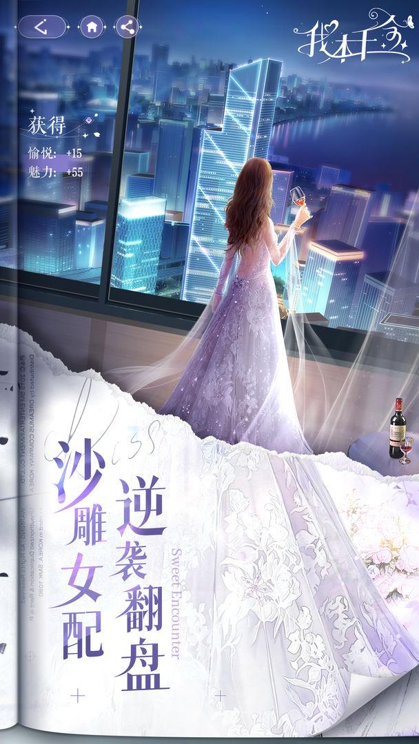 我本千金修改版满v无限钻石