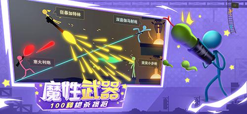 逗斗火柴人无限金币钻石版