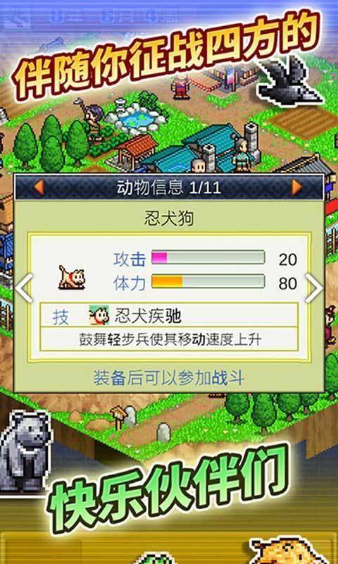 合战忍者村物语修改版3.10