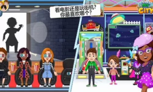 我的城市购物中心