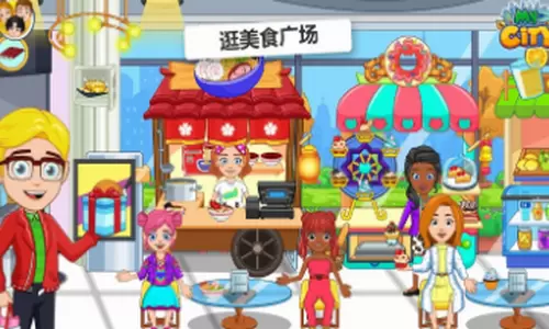 我的城市购物中心