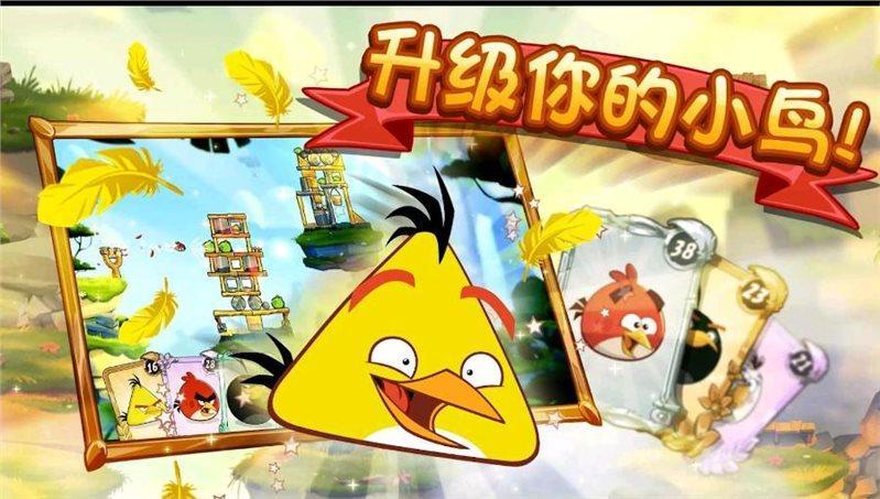 愤怒的小鸟2无限金币钻石版
