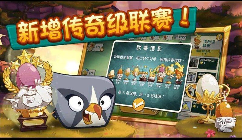 愤怒的小鸟2无限金币钻石版