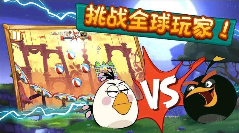 愤怒的小鸟2无限金币钻石版