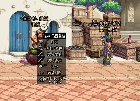 dnf100级装备能继承到105吗