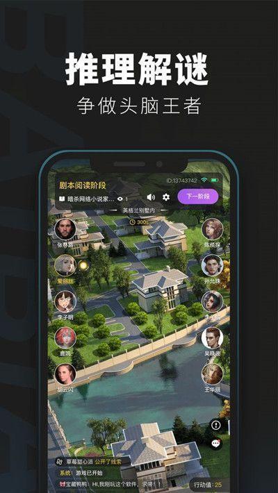 百变大侦探德里克古堡凶手是谁？德里克古堡剧本杀真相答案详解图片3