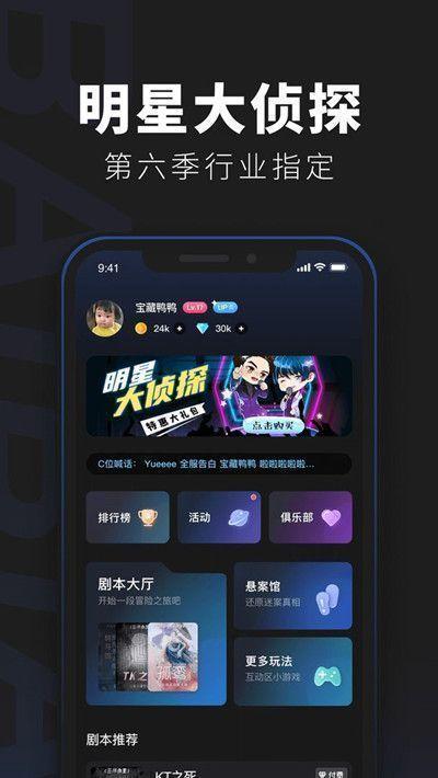 百变大侦探德里克古堡凶手是谁？德里克古堡剧本杀真相答案详解图片2