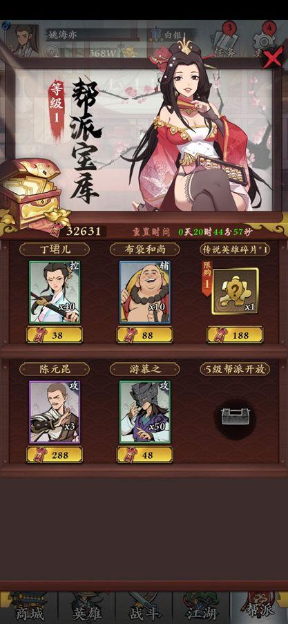 武功来了帮派系统介绍