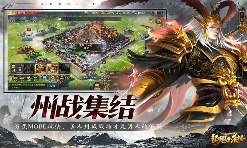 征服与荣耀超V版