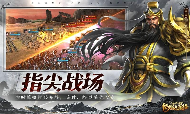 征服与荣耀超V版