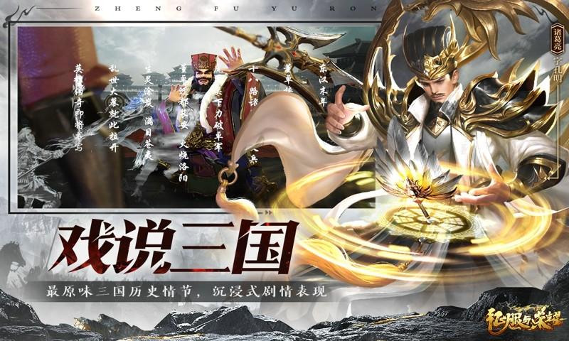 征服与荣耀超V版