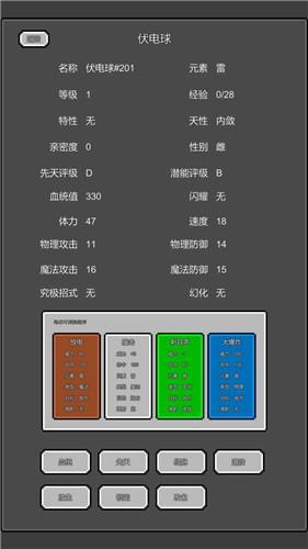 训练师放置安卓免费