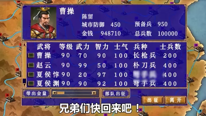 三国群英3
