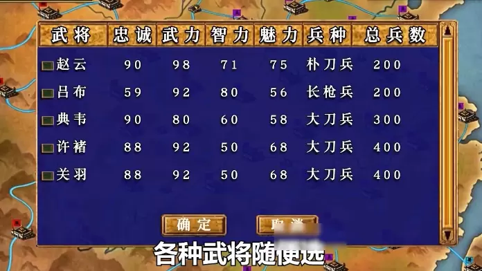 三国群英3