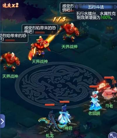 梦幻西游网页版五行斗法6月怎么打？2022年6月五行斗法通关攻略汇总图片4