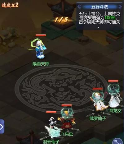 梦幻西游网页版五行斗法6月怎么打？2022年6月五行斗法通关攻略汇总图片6
